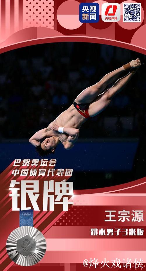 世锦赛男子3米板 曹缘摘银王宗源获铜牌 世锦赛男子3米板 曹缘摘银王宗源获铜牌