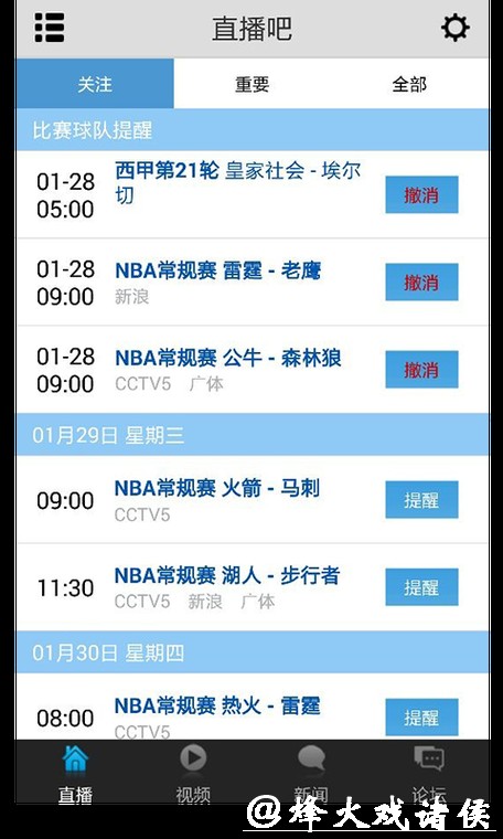 世界杯直播免费观看的平台有哪些 世界杯直播免费观看的平台有哪些