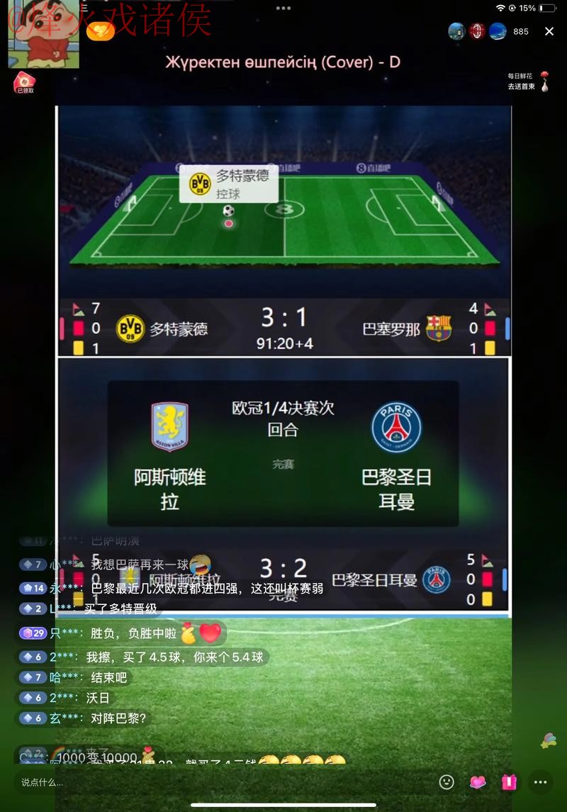 如何获取世界杯直播教程详细教程 如何获取世界杯直播教程详细教程