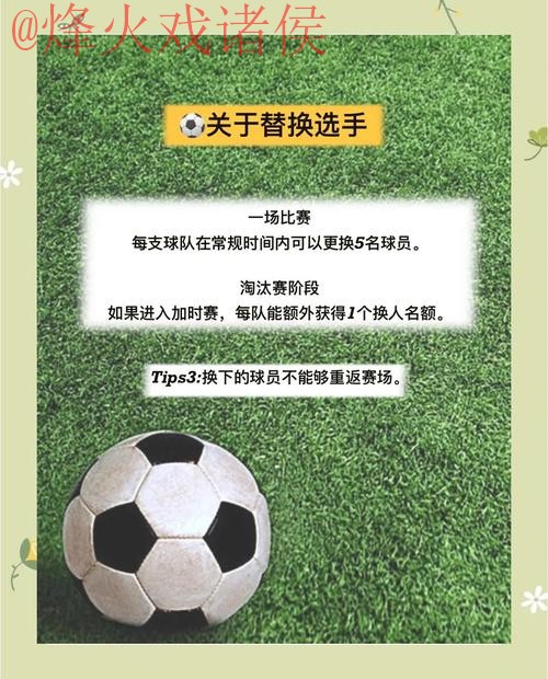 最新世界杯滚球投注入口及热门玩法指南