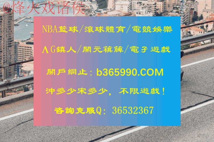 世界杯滚球实时资讯与最佳网址推荐 世界杯滚球实时资讯与最佳网址推荐