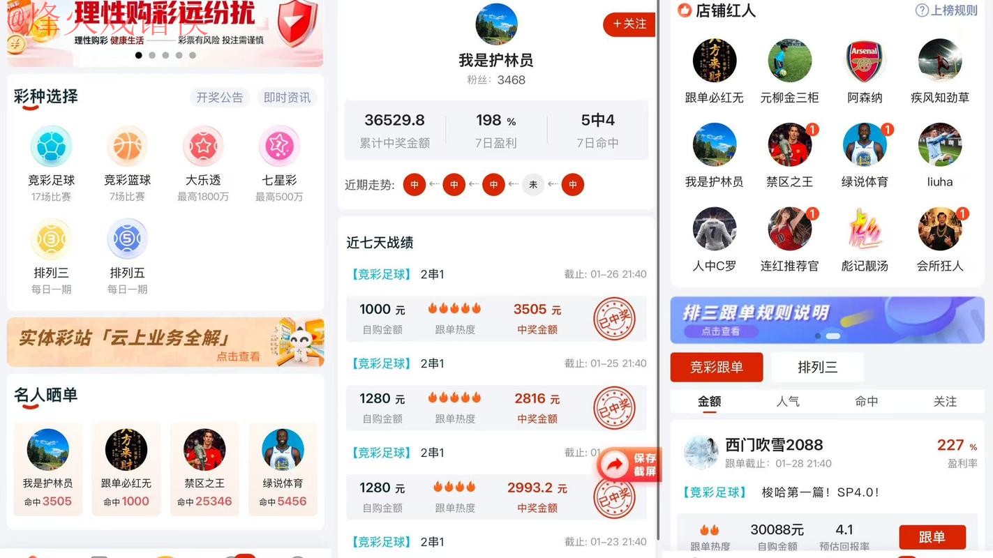 2026世界杯下注软件热门选择推荐 2026世界杯下注软件热门选择推荐